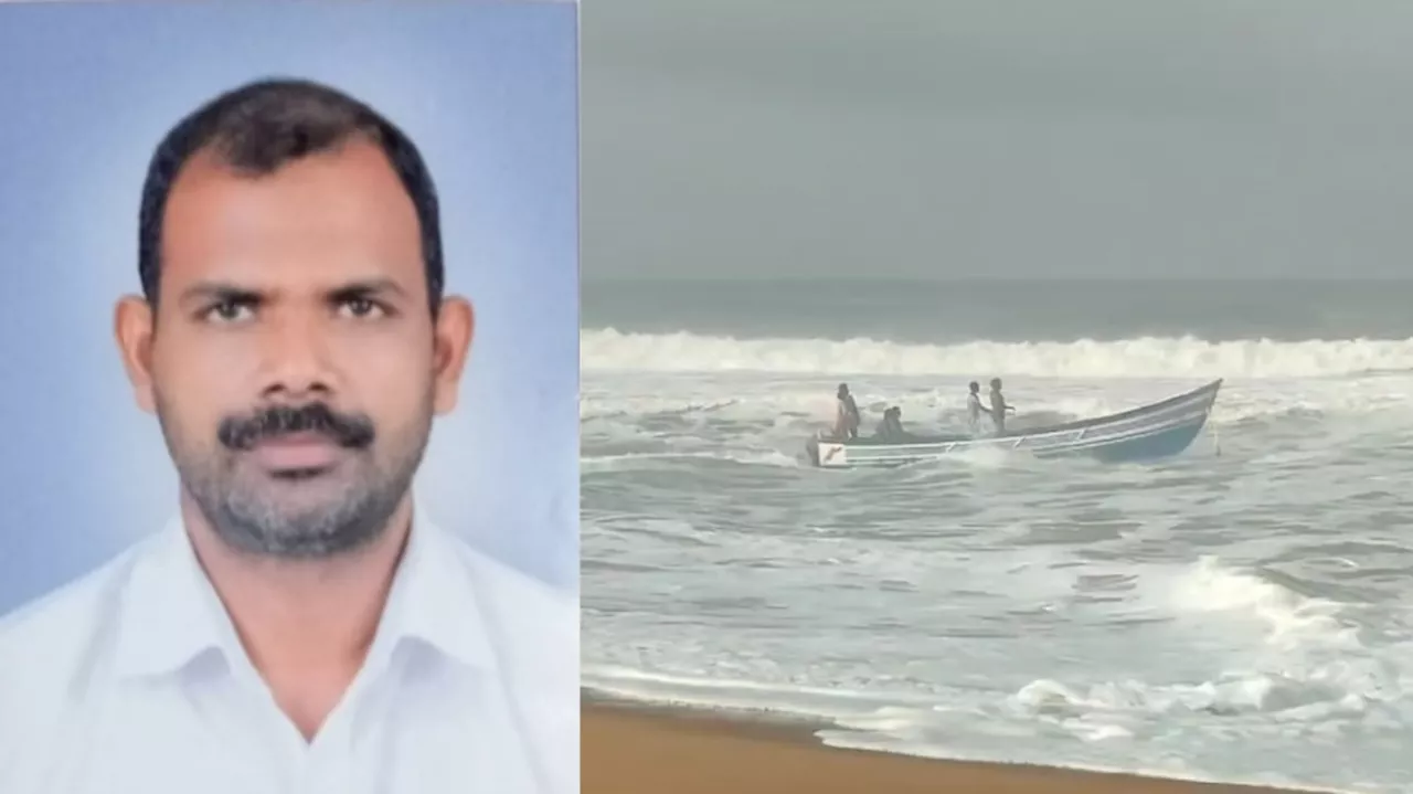 Boat Capsized: ശക്തമായ തിരയിൽ വള്ളം മറിഞ്ഞു; മര്യനാട് മത്സ്യത്തൊഴിലാളി മരിച്ചു