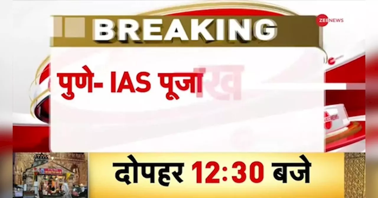 Bulldozer Action against IAS Pooja Khedkar: IAS पूजा खेडकर के घर पर बुलडोजर एक्शन