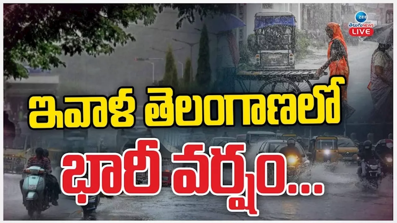 Telangana Heavy Rains: తెలంగాణకు భారీ వర్ష సూచన.. రెడ్ అలర్ట్ జారీ..