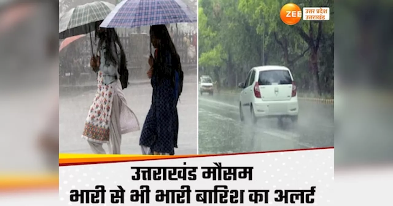 Uttarakhand Weather: मानसून में तेजी से पिथौरागढ़ और बागेश्वर में भारी बारिश के आसार, कुमाऊं क्षेत्र में अलर्ट