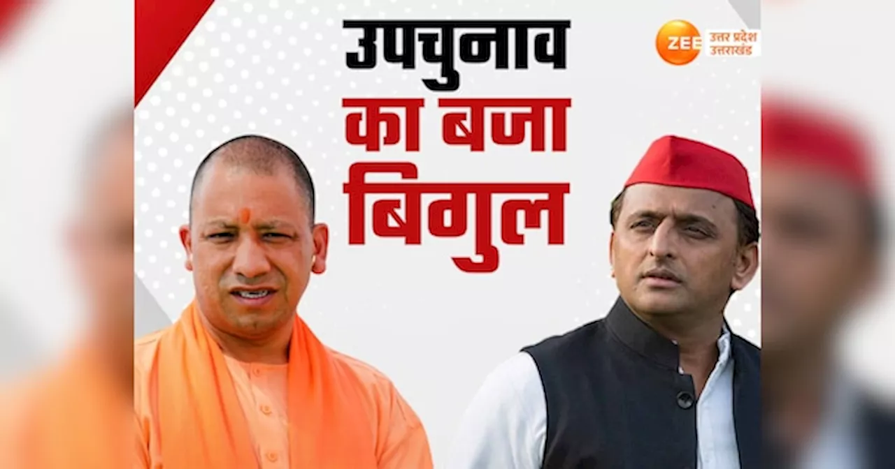 UP Politics: उपचुनाव को लेकर एक्शन में अखिलेश, अयोध्या से सीसामऊ तक विधानसभा प्रत्याशी तय, PDA में BJP को फंसाने का प्लान