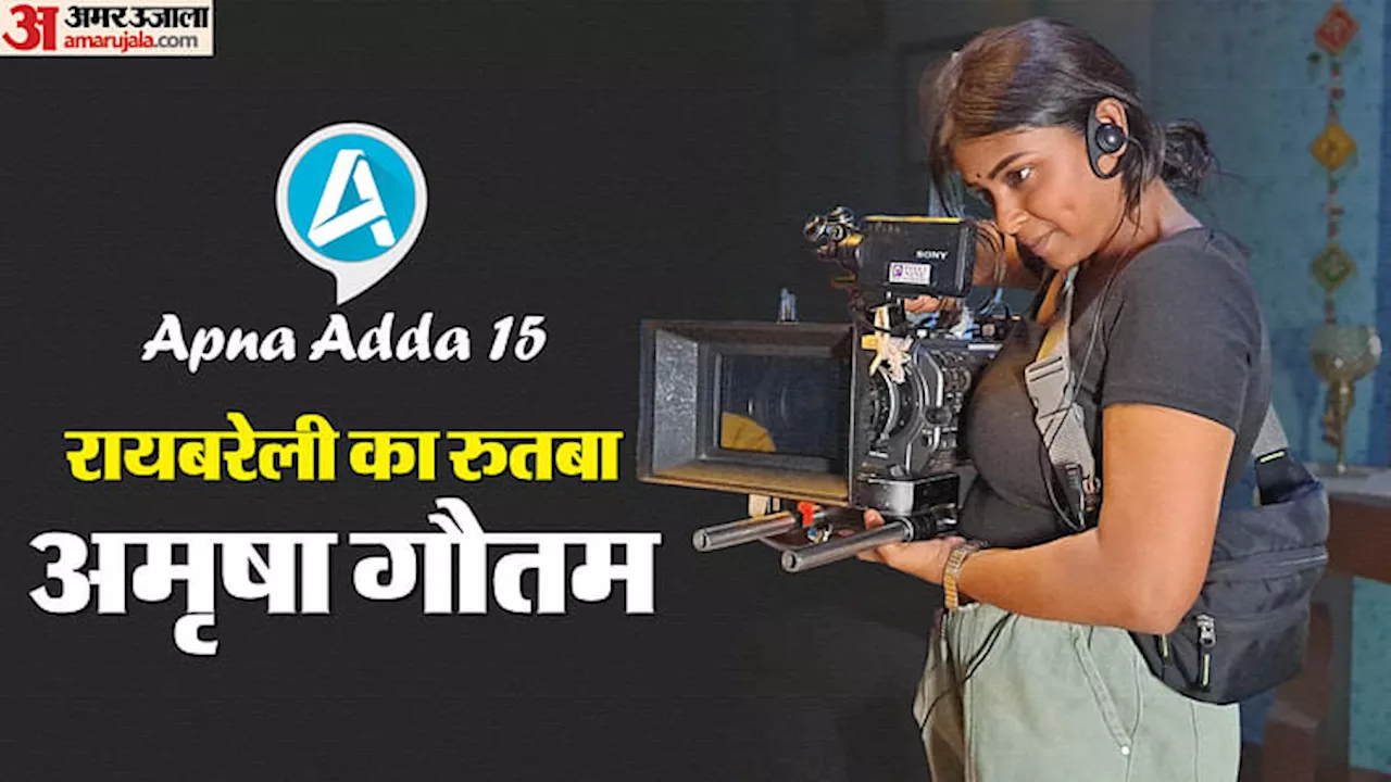 Apna Adda 15: प्रयागराज से मुंबई आकर कैमरे के पीछे जमाई धाक, ‘हमारे बारह’ की चीफ एडी ने बनाई पहली फिल्म