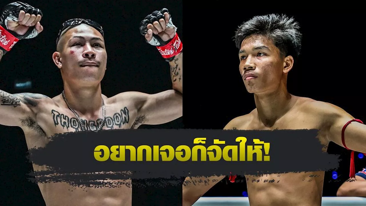 ONE Championship : ทองพูน พีเค.แสนชัย รับมือรุ่นน้อง อาลีฟ ส.เดชะพันธ์ ศึก ONE Fight Night 24