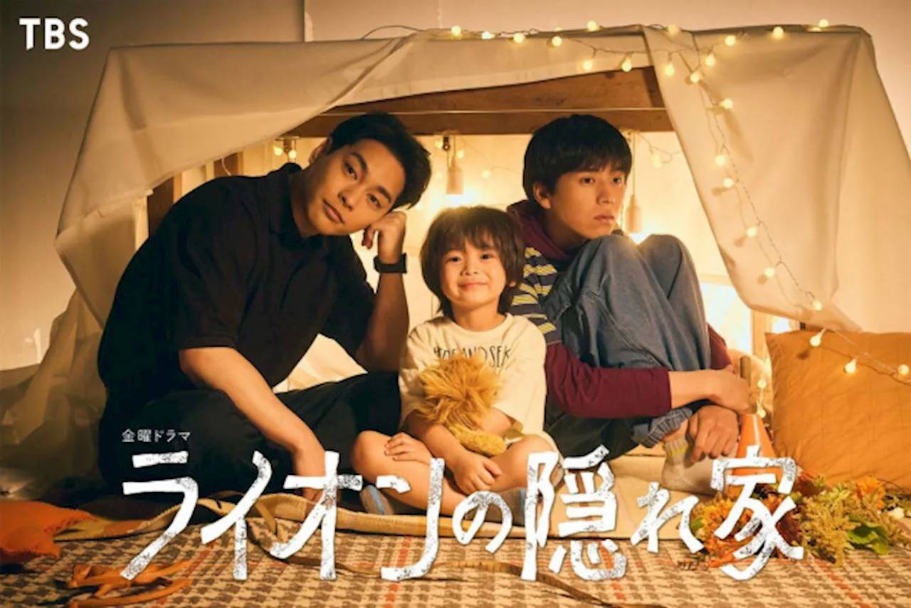 柳楽優弥「ワクワク」 ＴＢＳ系ドラマ初主演「ライオンの隠れ家」１０月スタート