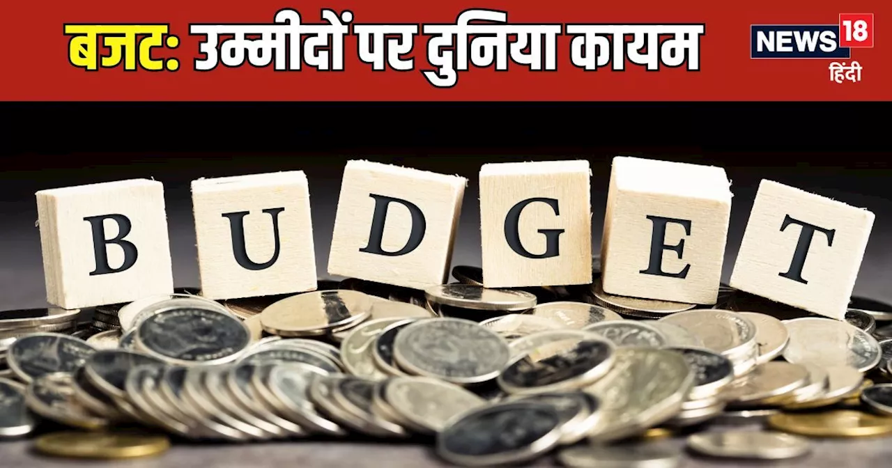 बजट 2024: रियल एस्टेट चाहे सीमेंट पर GST कम हो, बाकी सेक्टरों को भी मोदी 3.0 से बड़ी उम्मीदें