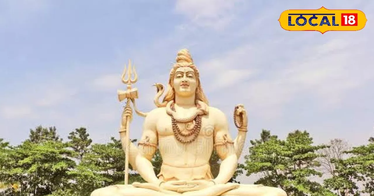 यहां विराजमान हैं 76 फीट ऊंचे शिव! सावन में जल चढ़ाने देश-विदेश से आते हैं लोग, अनोखी है मान्यता