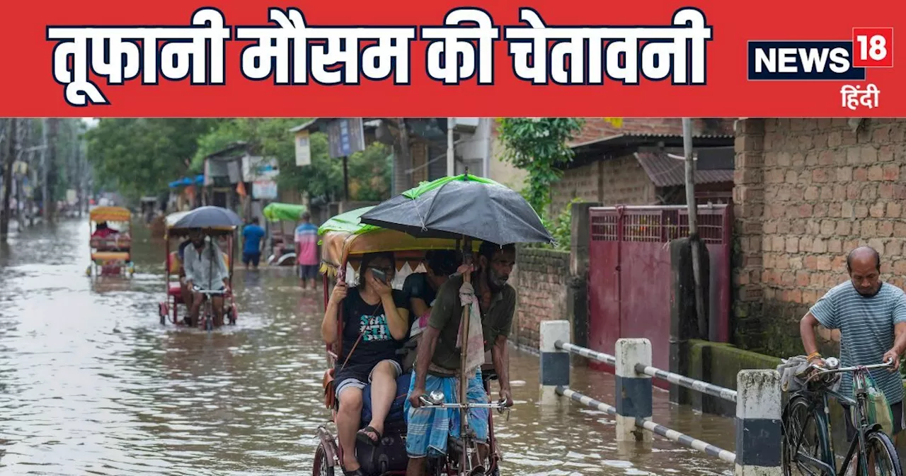 IMD Monsoon Report: बंगाल की खाड़ी में बड़ी हलचल, IMD ने जारी किया रेड अलर्ट, खानेपीने की चीजें रख लें अपने...