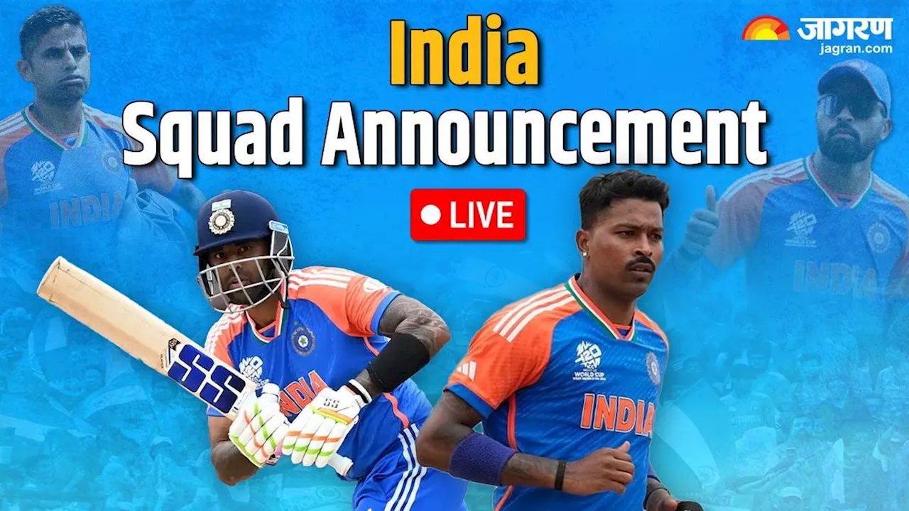 IND Vs SL India Squad Announcement LIVE Updates: श्रीलंका दौरे के लिए भारतीय टीम का एलान, टी20 में सूर्यकुमार यादव को मिली कमान