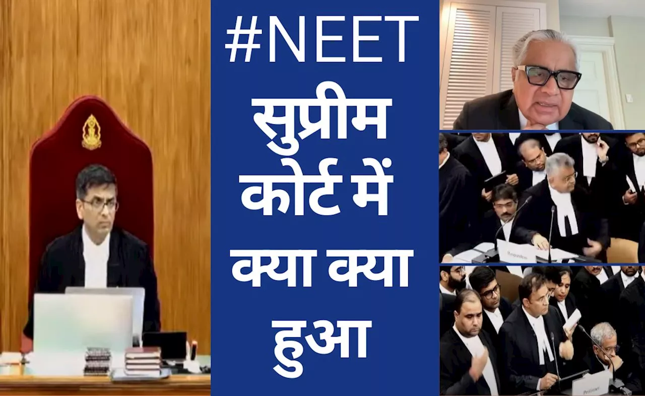 NEET पेपर लीक पर सुनवाई LIVE : CJI चंद्रचूड़ ने पूछे तीखे सवाल, जानें बहस के दौरान क्या कुछ कहा गया 