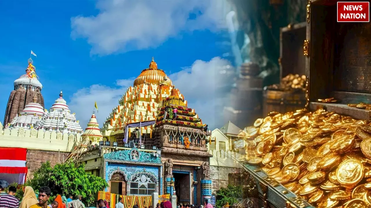 Jagannath Temple Treasure: जगन्नाथ मंदिर के तहखाने से निकाला गया खजाना, जाने क्या है कारण