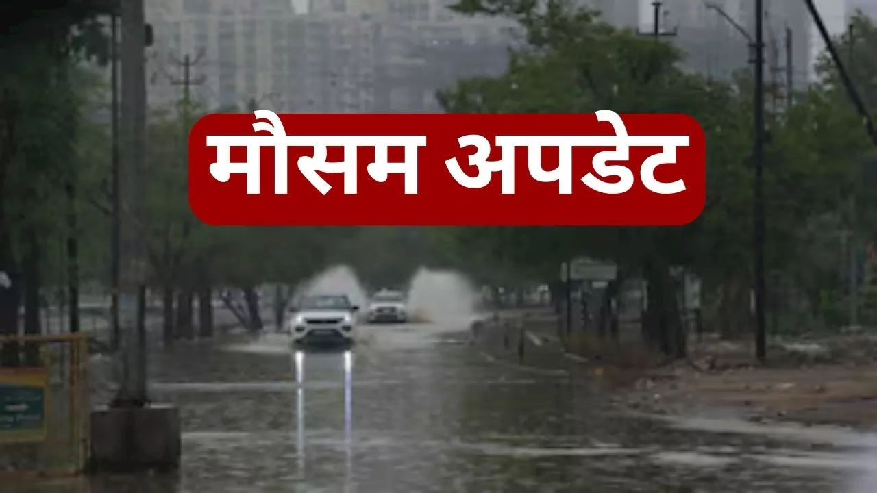 UP Weather: उत्तर प्रदेश में मॉनसून ने बढ़ाई रफ्तार, IMD ने अगले तीन दिन इन जिलों में जारी किया बारिश का अलर्ट