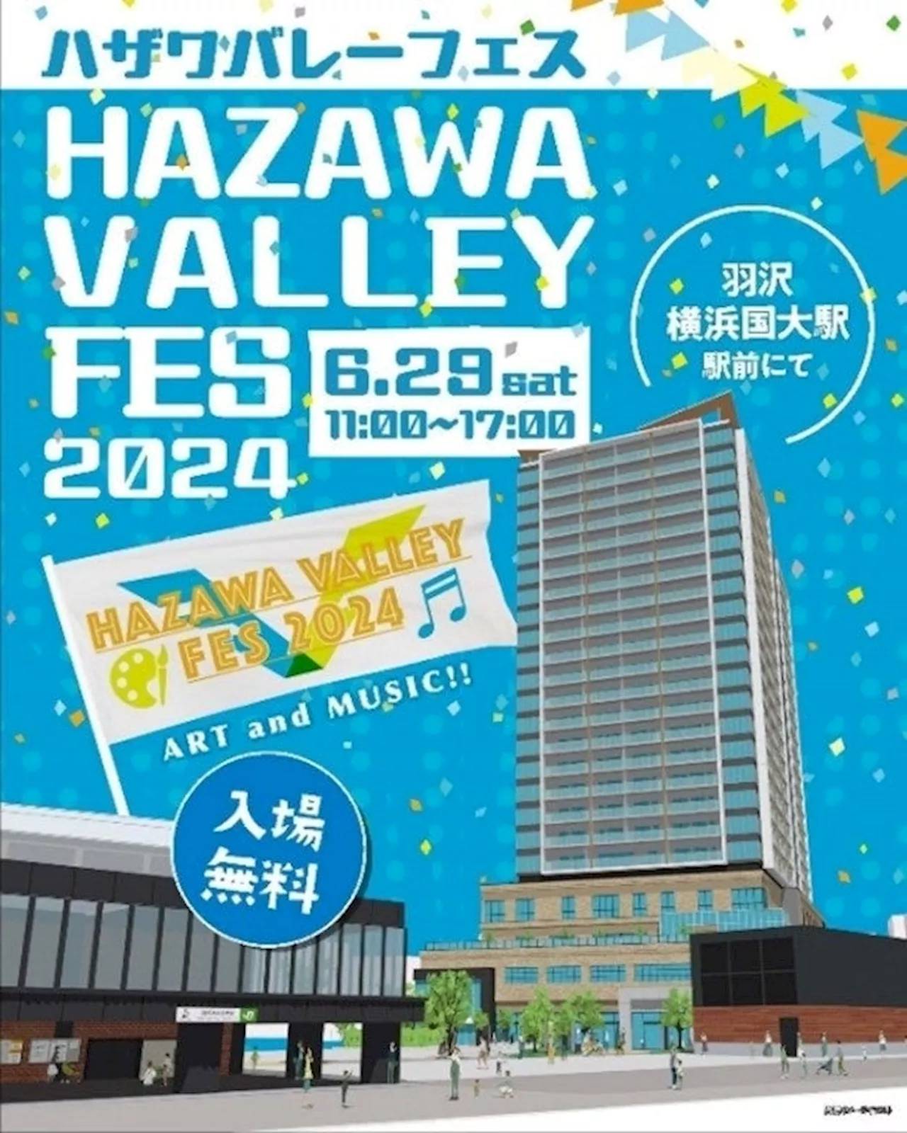 「羽沢横浜国大」駅前のまちづくり「HAZAWA VALLEY（ハザワバレー）」において『HAZAWA VALLEY FES 2024』を開催！