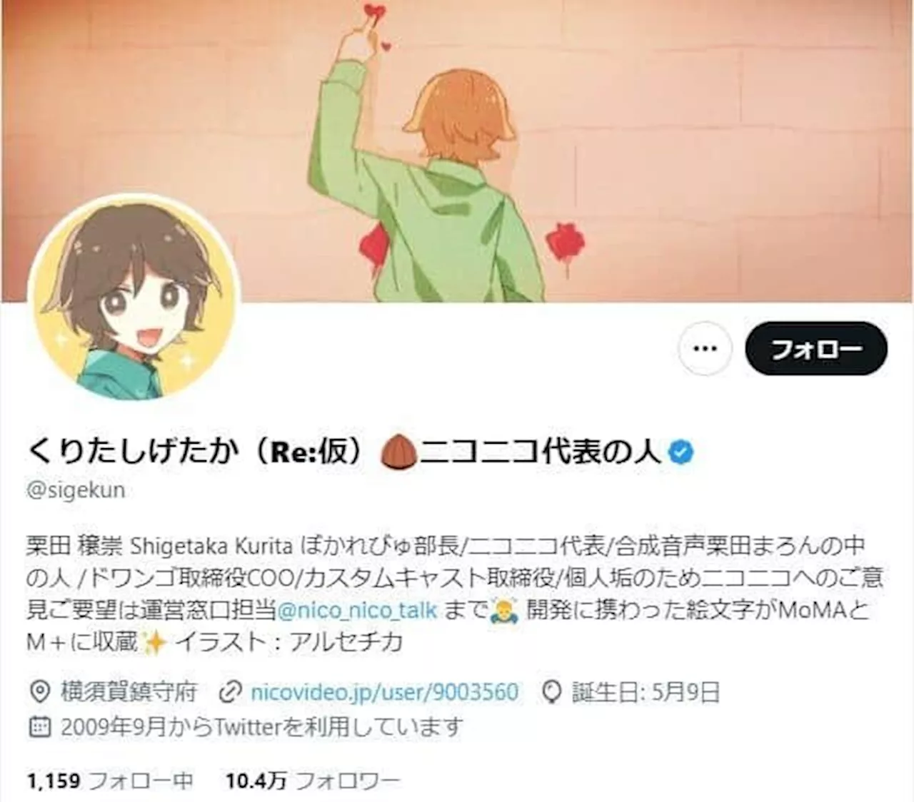 サイバー攻撃による流出情報元に「突撃取材するのはやめて」 ニコニコ運営代表が新聞社に警告、記者名も把握（2024年7月18日）｜BIGLOBEニュース