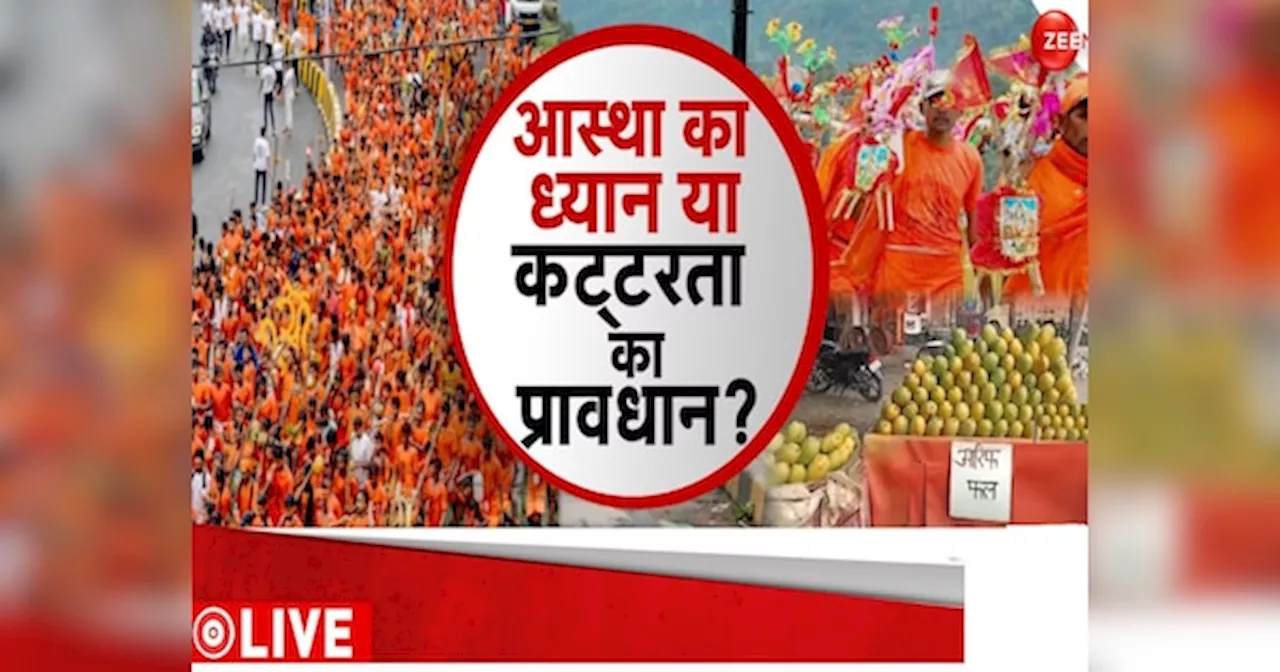 Kanwar Yatra: मुस्लिम की दुकान पर घमासान, भड़के जावेद अख्तर बोले- नाजी शासन में दुकानों पर निशान लगते थे