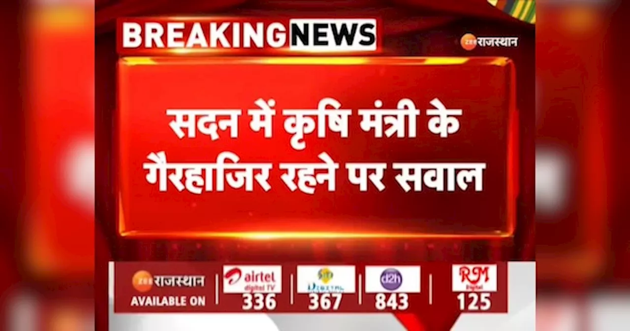 Rajasthan Politics: सदन में नहीं आ रहे किरोड़ीलाल मीणा, जूली के सवाल पर स्पीकर ने कही ये बात?