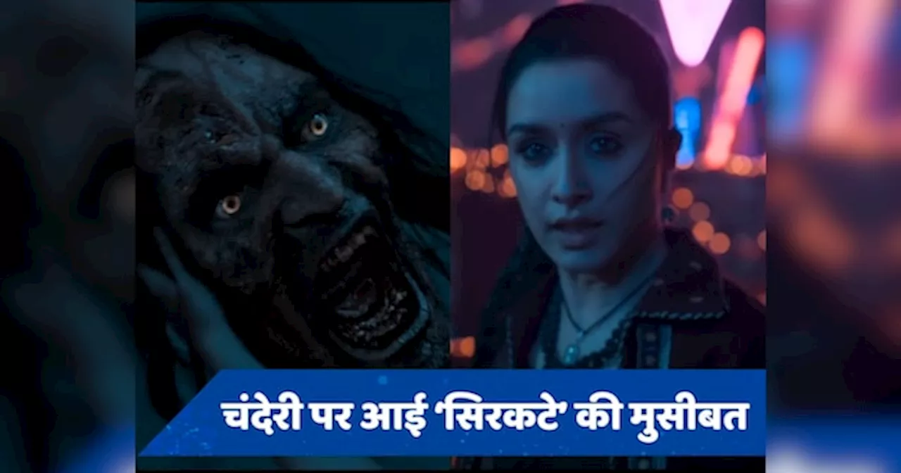 Stree 2 Trailer Released: सिरकटे ने मचाई दहशत, चंदेरी को आतंक के साये से बचाने आ रही है स्त्री