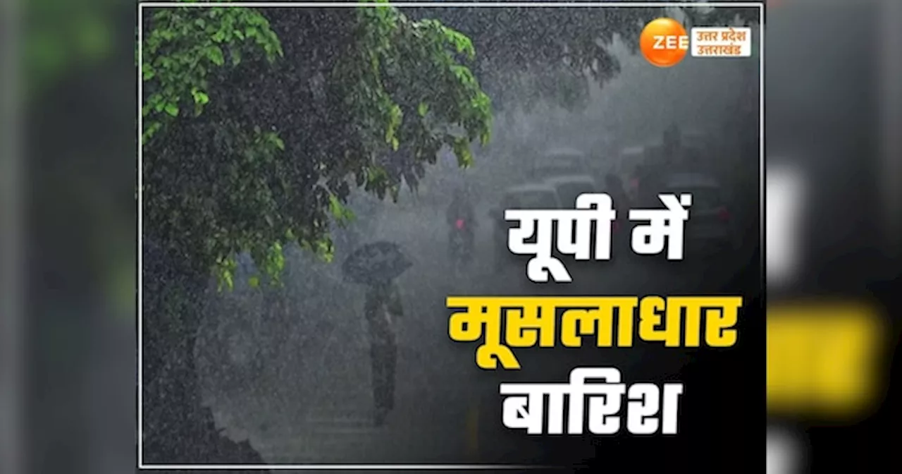 UP Rain Alert: उमस से परेशान यूपी पर मानसून होगा मेहरबान, बांदा-देवरिया समेत यूपी के 40 जिलों में भारी बारिश का अलर्ट