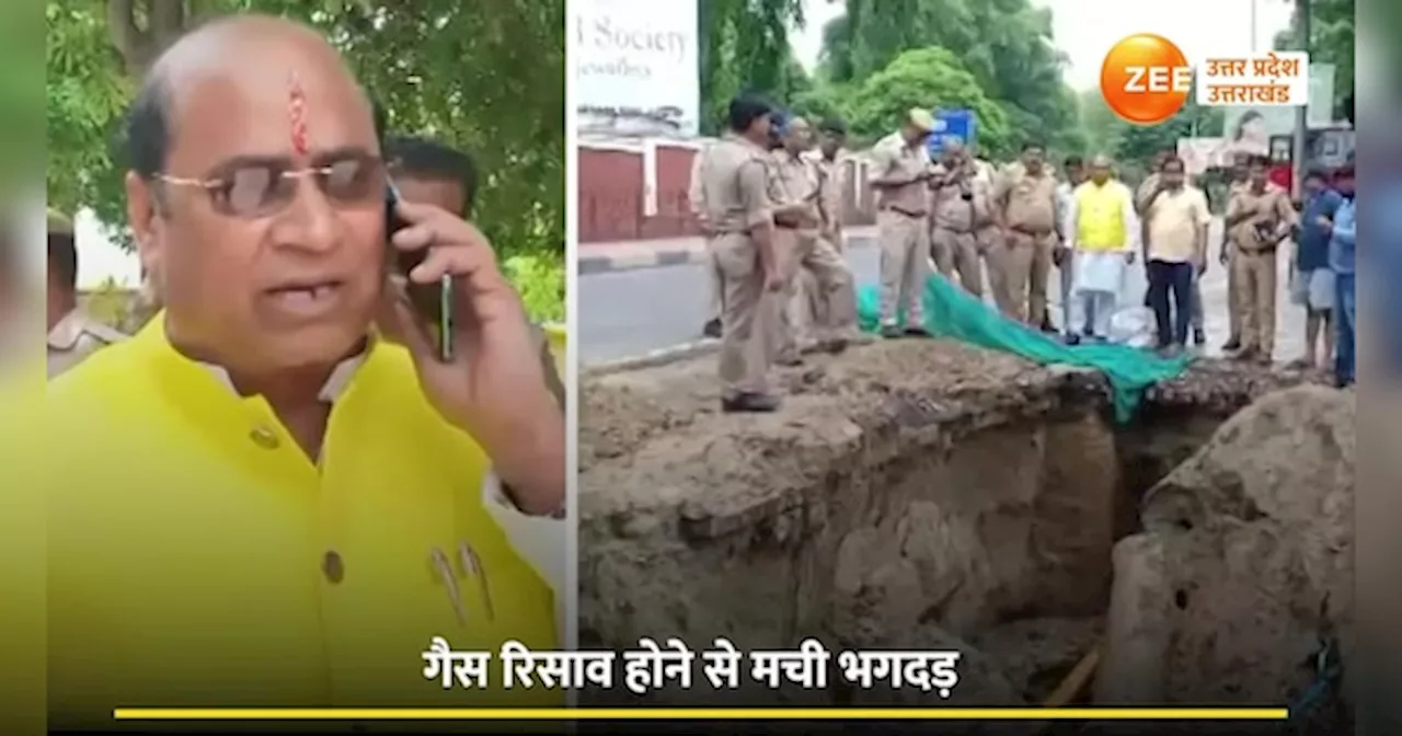 Video: खुदाई के दौरान कट गई गैस की पाइप लाइन, रिसाव देख विधायक ने लगा दी अफसरों को फटकार