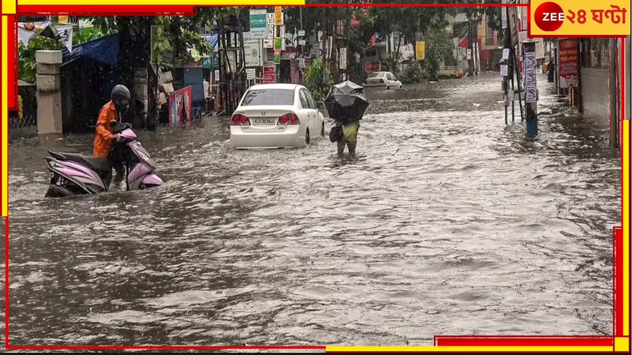 West Bengal Weather Update: বঙ্গোপসাগরে নিম্নচাপের ভ্রুকুটি! বজ্রবিদ্যুৎ-সহ ভারী বৃষ্টি, উপকূলে সতর্কতা...