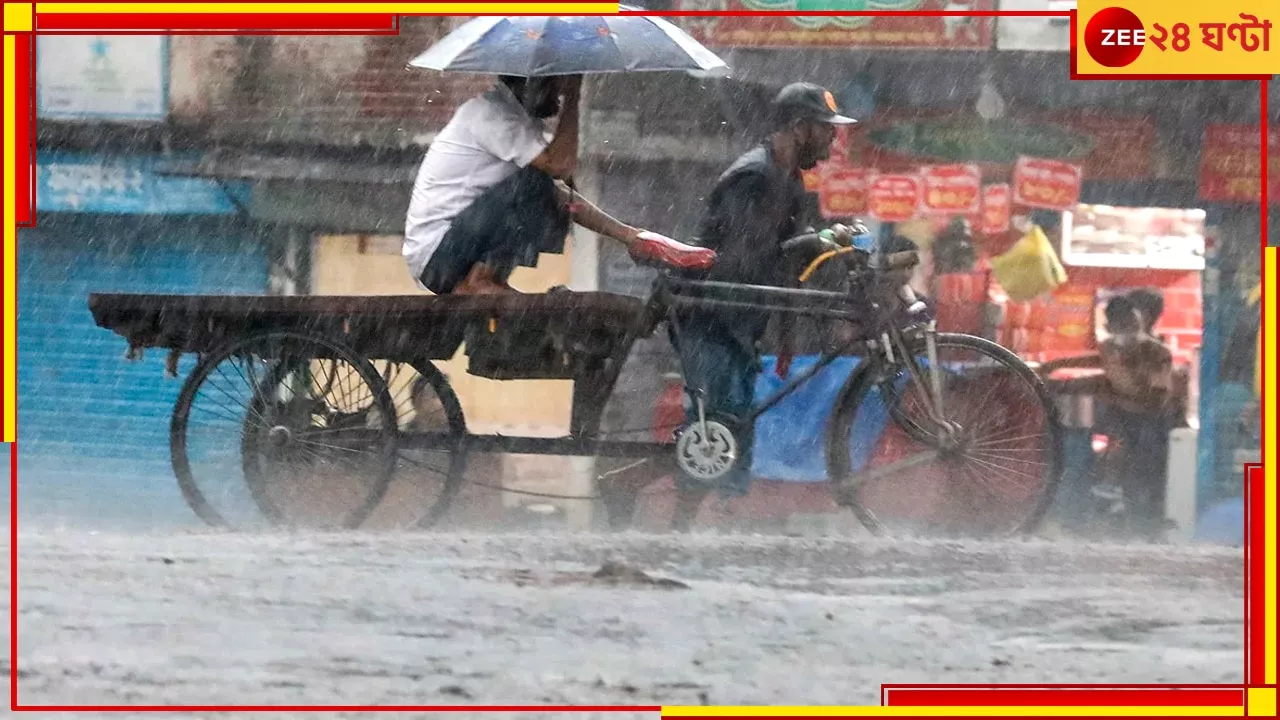 WB Weather Update: আগামিকাল থেকে আবহাওয়ার বদল, ২১ জুলাই কলকাতা-সহ দক্ষিণবঙ্গে ভারী বৃষ্টির পূর্বাভাস