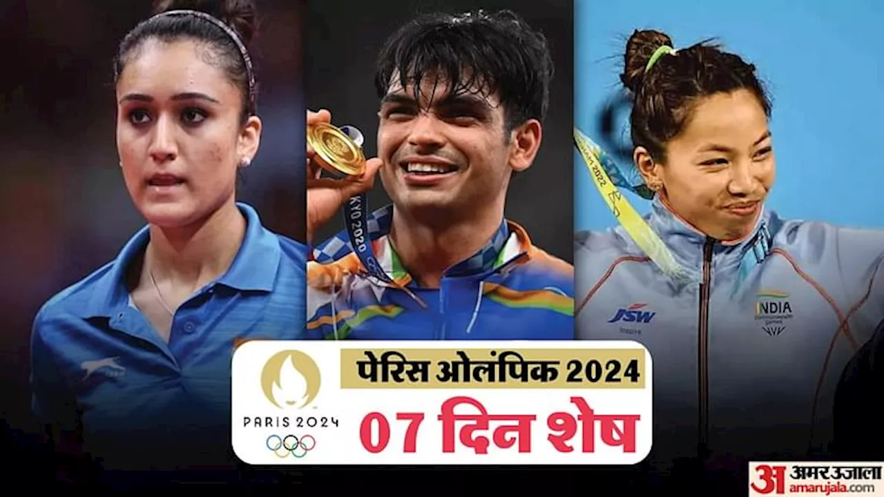 Paris Olympics: किस राज्य के कितने खिलाड़ी लेंगे ओलंपिक में हिस्सा? हरियाणा शीर्ष पर, जानें यूपी-बिहार का हाल