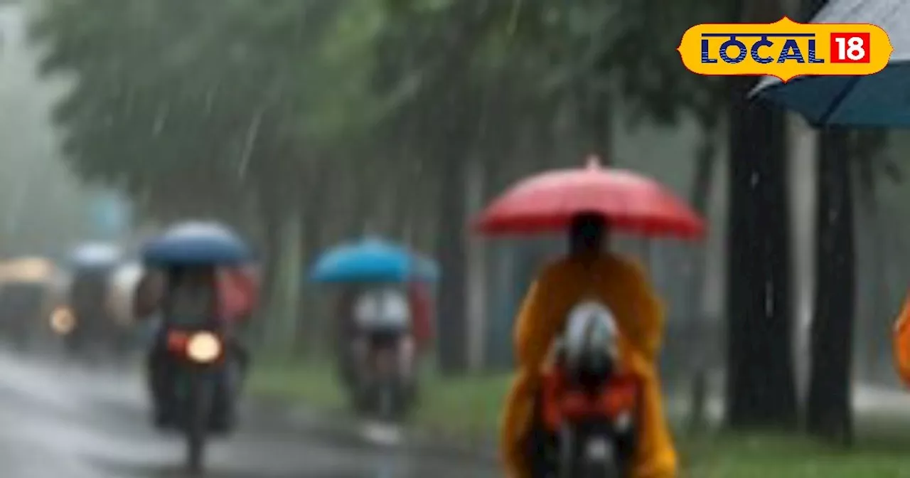 UP Local Weather : यूपी के 40 जिलों में अगले 24 घंटे में होगी जोरदार बारिश, गर्मी से मिलेगी राहत, जानें IMD...