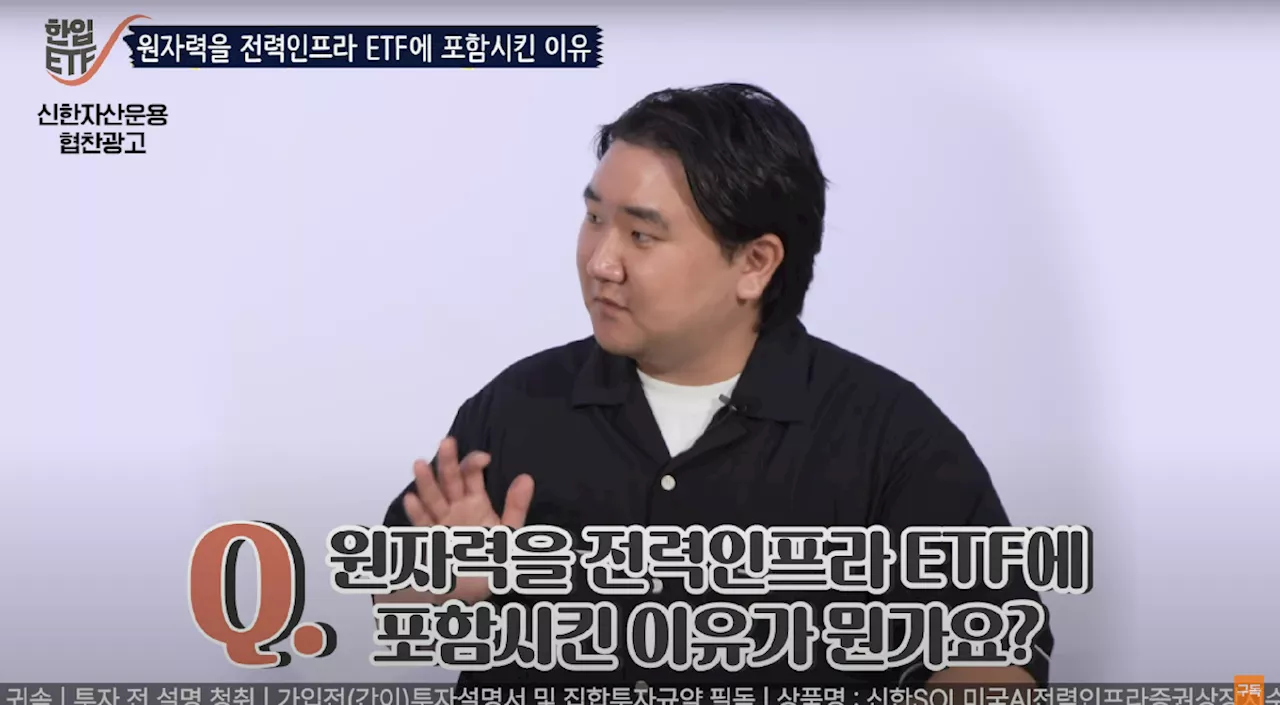 “AI 투자, 이젠 반도체 아닌 ‘전력’이 핵심…SMR까지 담았습니다” [자이앤트TV]