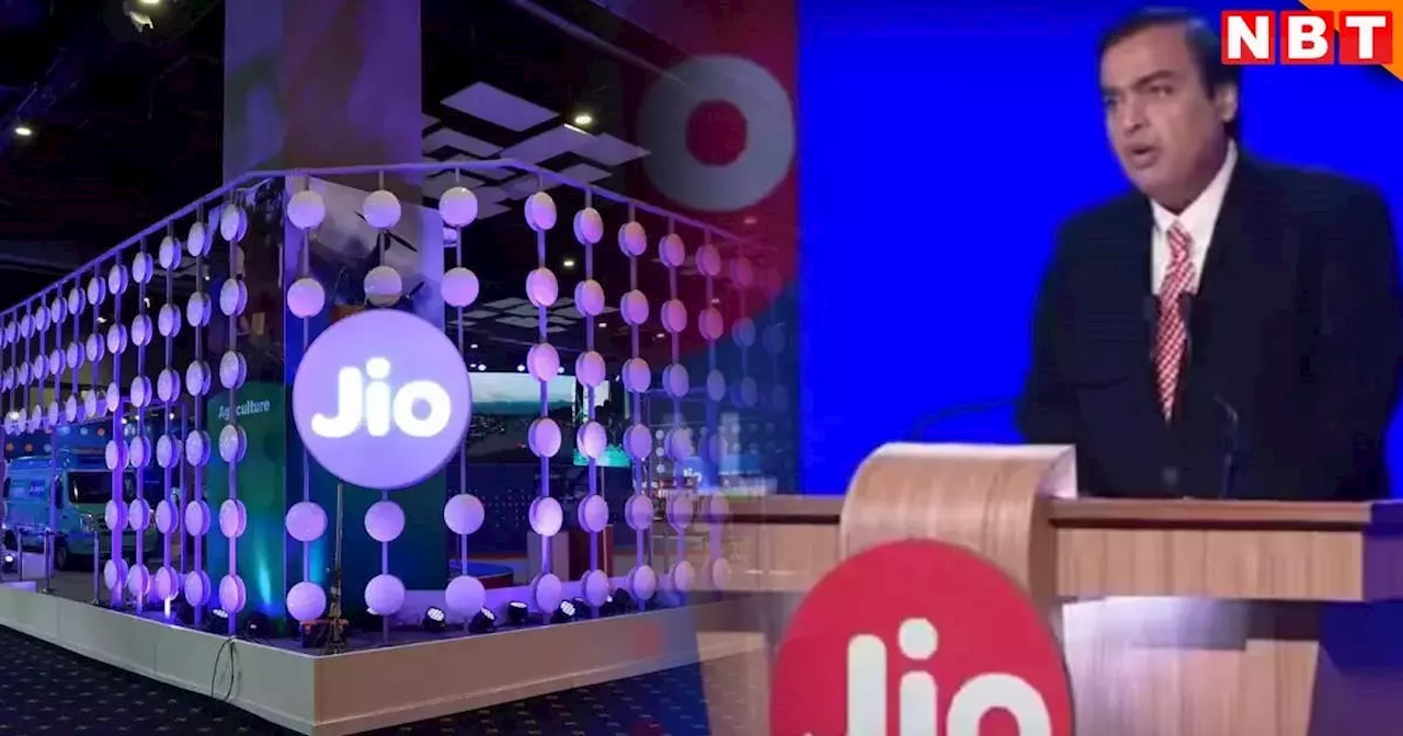 Reliance Jio Q1 Results: ₹54450000000 रिलायंस जियो का जून तिमाही में नेट प्रॉफिट, 12% की लगाई छलांग