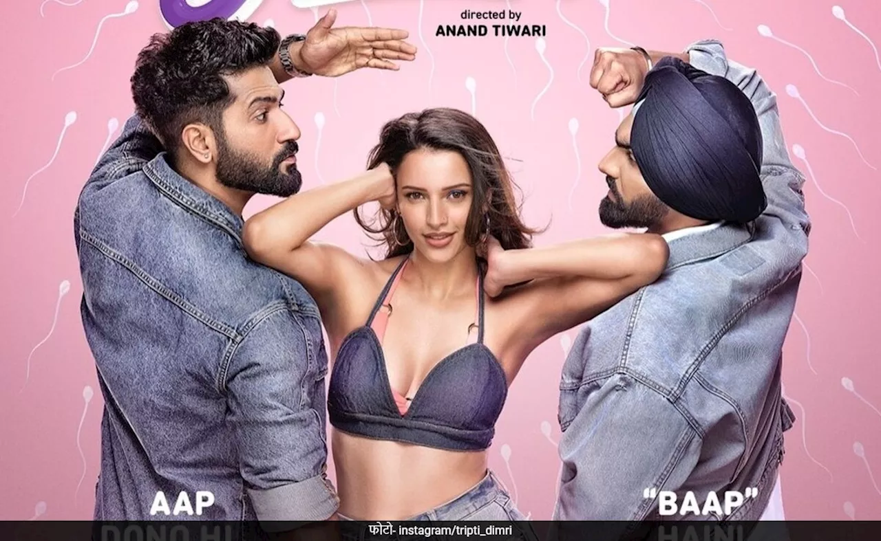 Bad Newz Box Office Collection Day 1: पहले दिन ही बैड न्यूज ने चटाई सरफिरा को धूल, विक्की कौशल की फिल्म ने कमाए इतने करोड़