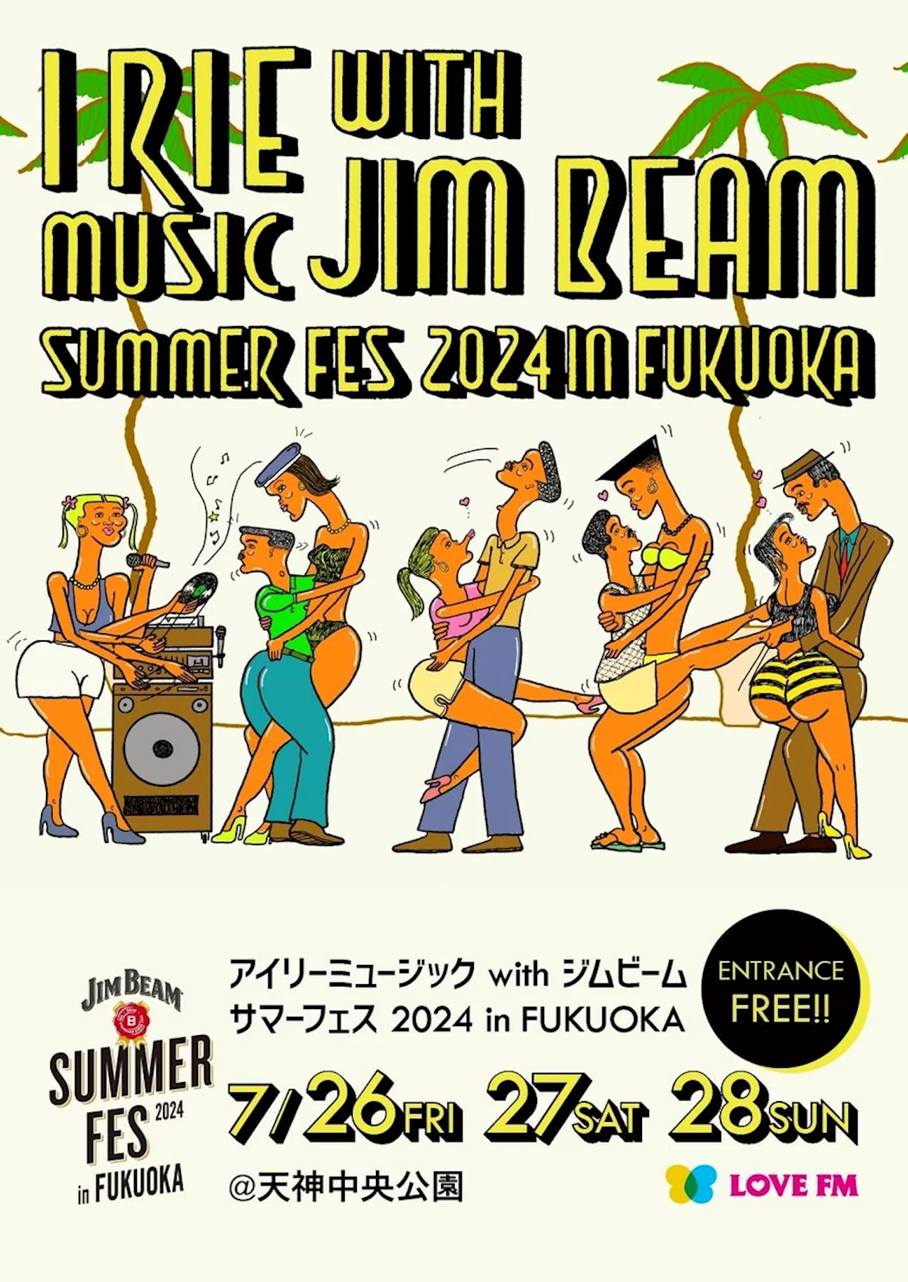 入場無料！！今年も開催！横ノリ音楽で楽しむ夏「アイリーミュージックwith ジムビーム サマーフェス2024 in FUKUOKA」