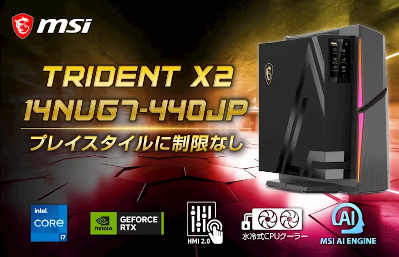 4K・VR・AIに最適なゲーミングPC第14世代インテル® Core™ i7 、GeForce® RTX™ 4080 SUPER搭載「Trident X2 14NUG7-440JP」発売