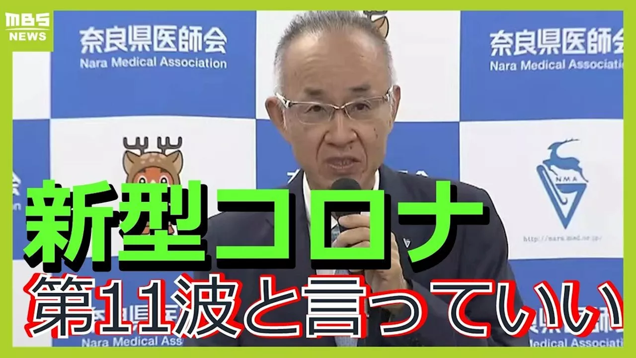 「熱中症だと思ったらコロナ、その逆も」新型コロナウイルス第11波 KP.3流行 1万円以上の薬を「諦めます」の声 医師会長が警鐘