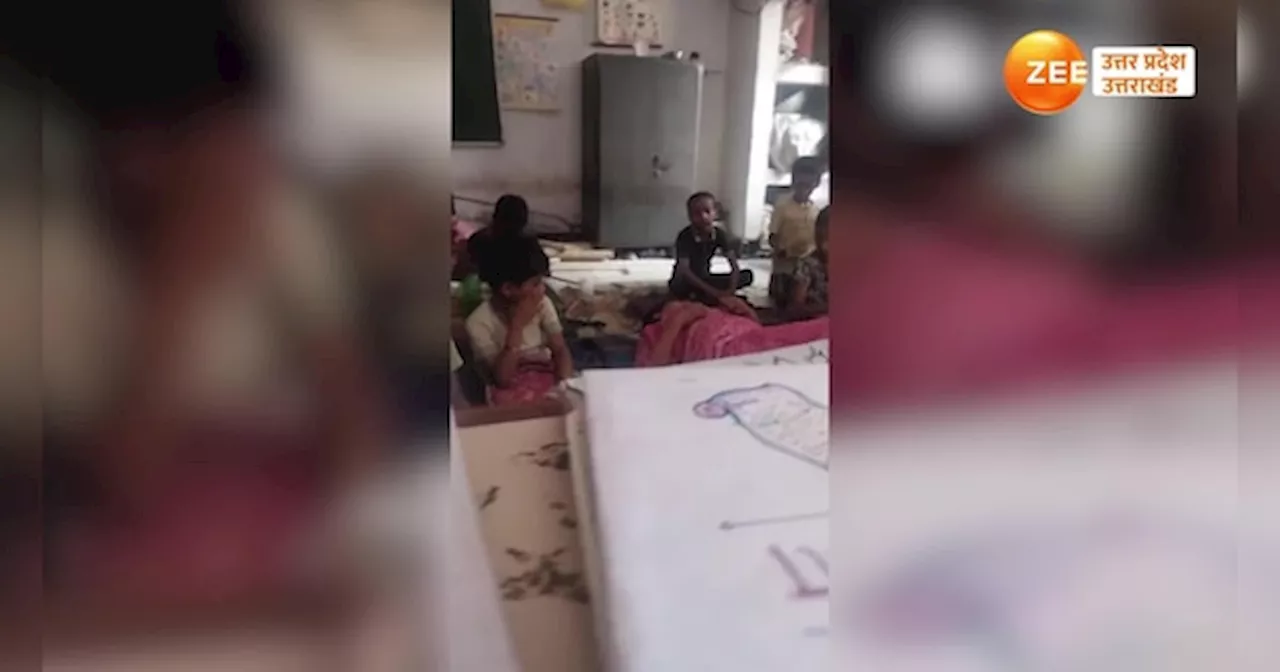 viral video: चुप रहो बच्चो....मैडम जी सो रही हैं...देखें सरकारी स्कूल की पोल खुलने का वीडियो