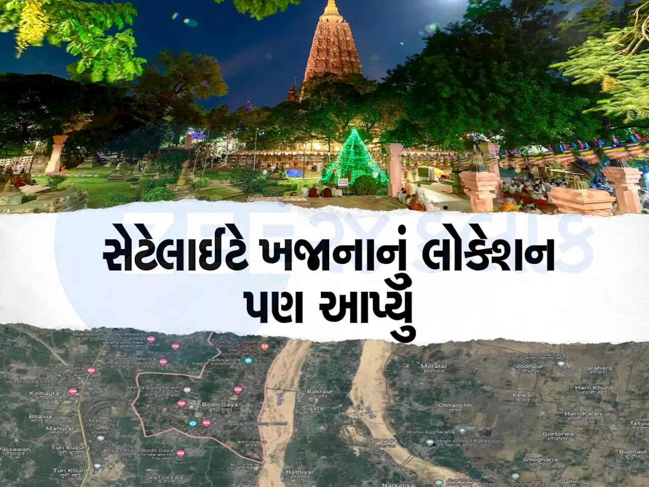 દેશના આ મંદિરની નીચે છુપાયેલો છે ખજાનો, સેટેલાઈટ તસવીરોએ આપ્યા સંકેત