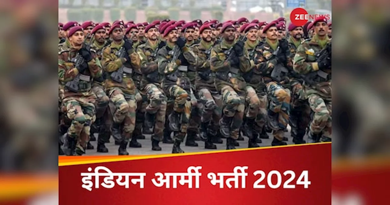 Army SSC Jobs: इंडियन आर्मी में शॉर्ट सर्विस कमीशन के तहत हो रहीं भर्तियां, यहां चेक करें एलिजिबिलटी क्राइटेरिया