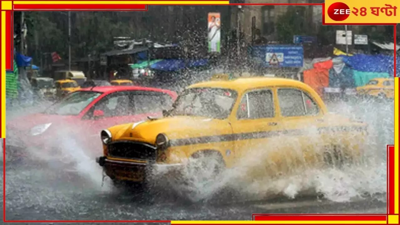 Bengal Weather: নিম্নচাপের ভ্রুকুটি! বাংলায় বাড়বে বৃষ্টি, ভারী বর্ষণের সম্ভাবনা কোন ৫ জেলায়?