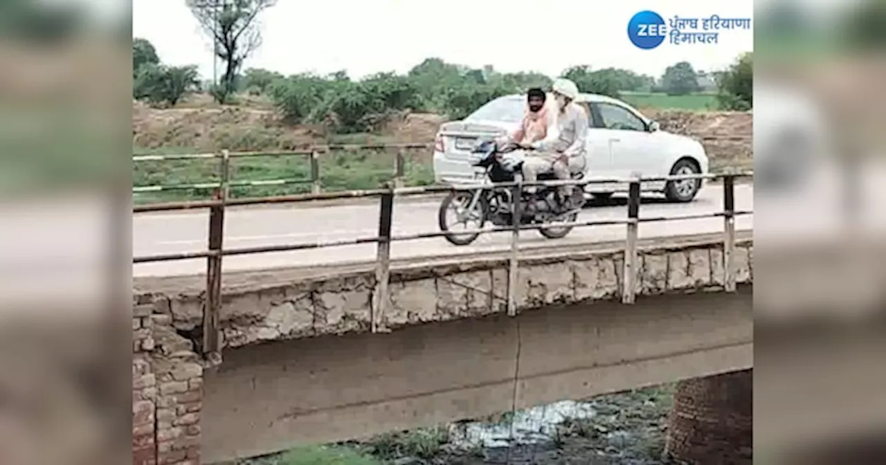 Drain Bridge: ਪਿੰਡ ਖਾਨੇਵਾਲ ਨੇੜੇ ਡਰੇਨ ਦੇ ਪੁਲ ਦੀ ਮਾੜੀ ਹਾਲਤ ਨੂੰ ਲੈ ਕੇ ਲੋਕਾਂ ਚ ਰੋਸ ਵਧਿਆ