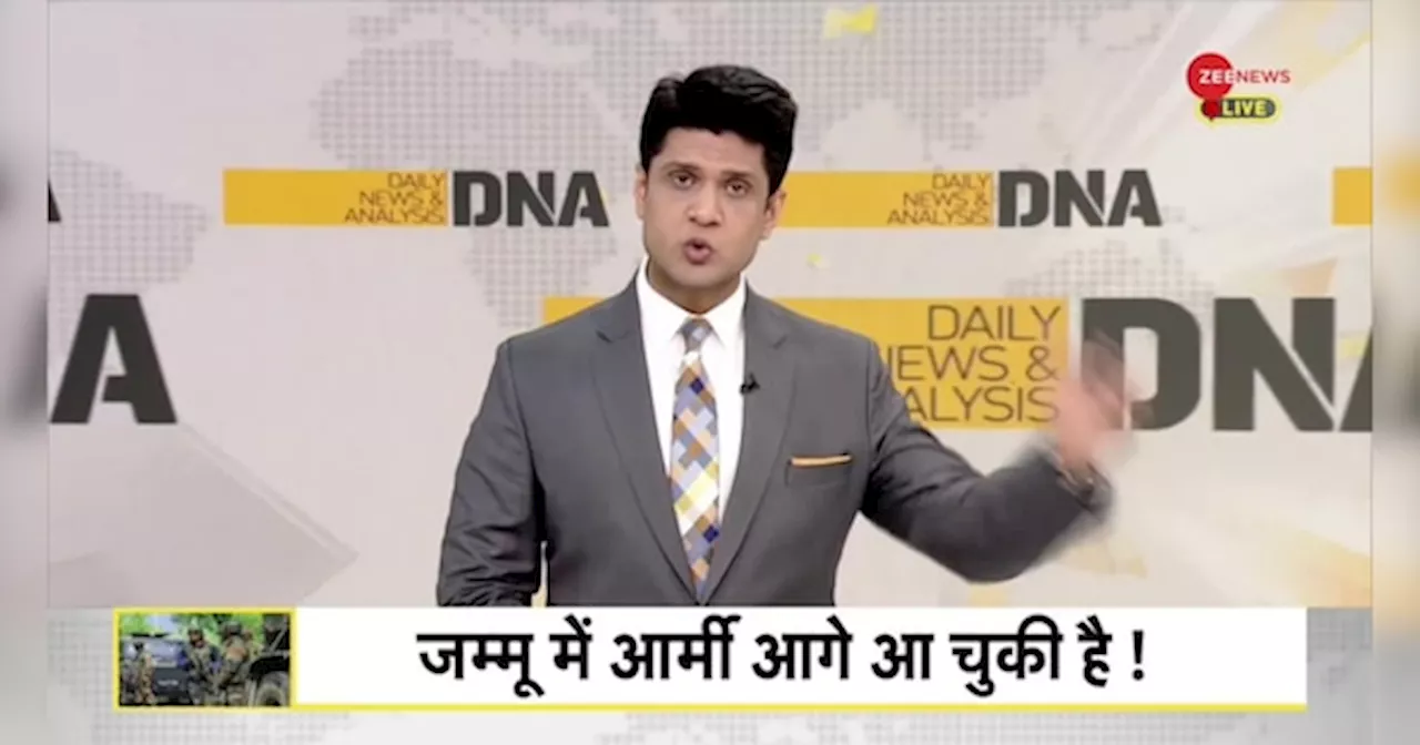 DNA: कश्मीर में ऑपरेशन सर्प विनाश-2