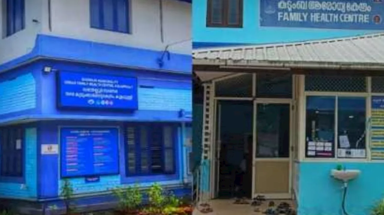 Kerala Health Department: ആരോ​ഗ്യമേഖലയിൽ അം​ഗീകാരം; രണ്ട് ആശുപത്രികൾക്ക് കൂടി ദേശീയ ഗുണനിലവാര അംഗീകാരം