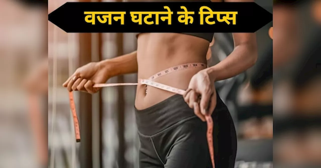 Weight Loss: 1 महीने में कैसे कम करें 5 kg वजन? AI ने दिया मजेदार जवाब