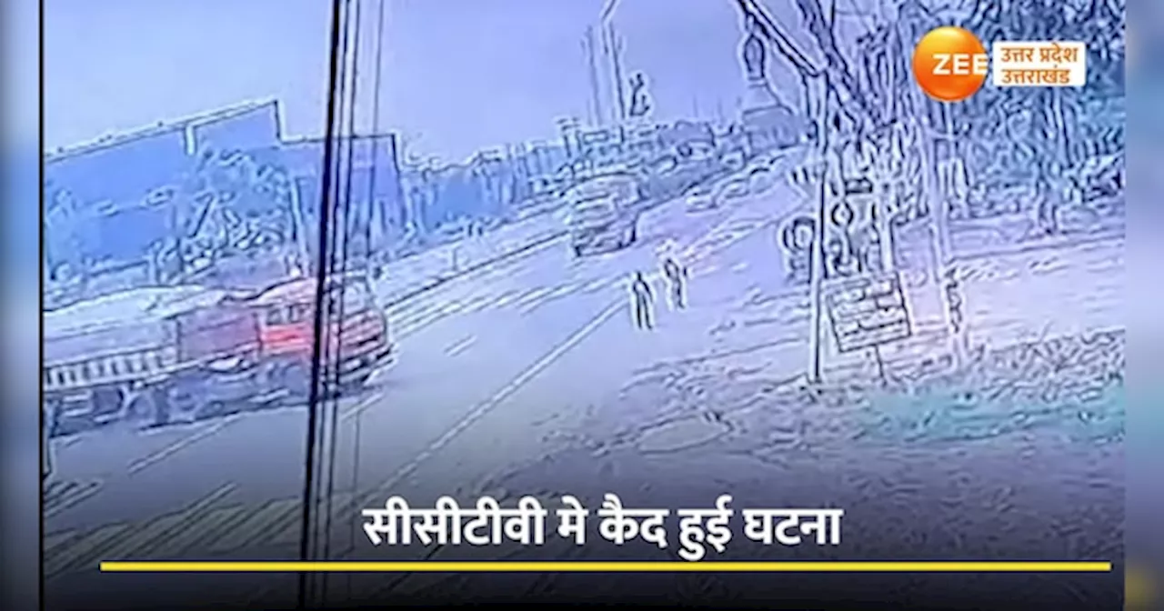 Watch video: तेज रफ्तार ट्रक की चपेट में आए कांवड़िए की दर्दनाक मौत, घटना CCTV में कैद