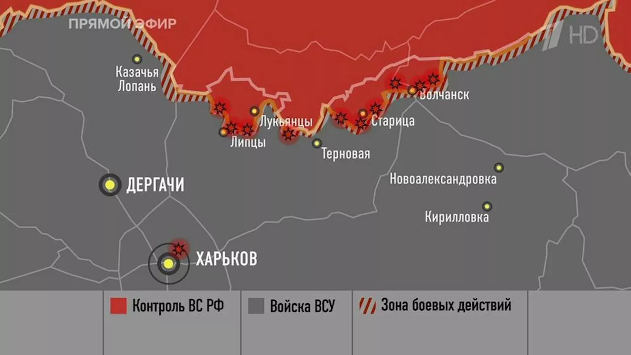 Армия России расширила зону контроля на северском выступе. Новости. Первый канал