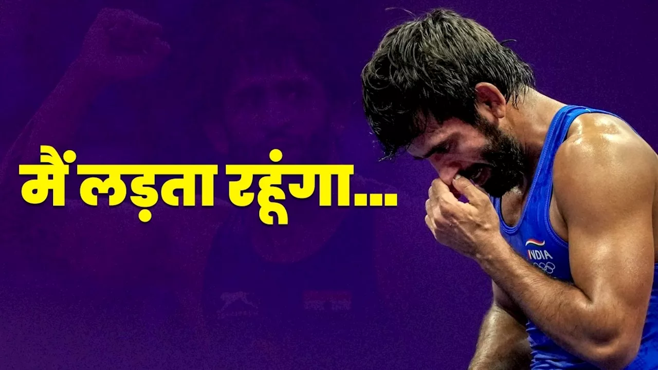 Bajrang Punia: '...वो चाहते हैं मैं कुश्ती छोड़ दूं', बजरंग पून‍िया भड़के, कहा- मेरा कर‍ियर खत्म करना चाहता है NADA