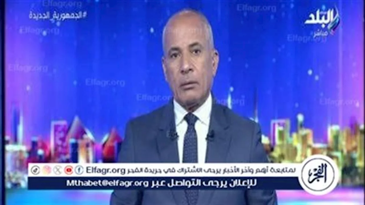 'أصغر وزير للحكومة'.. أحمد موسى يكشف تفاصيل جديدة بشأن وزراء الإسكان والمالية والأوقاف (فيديو)