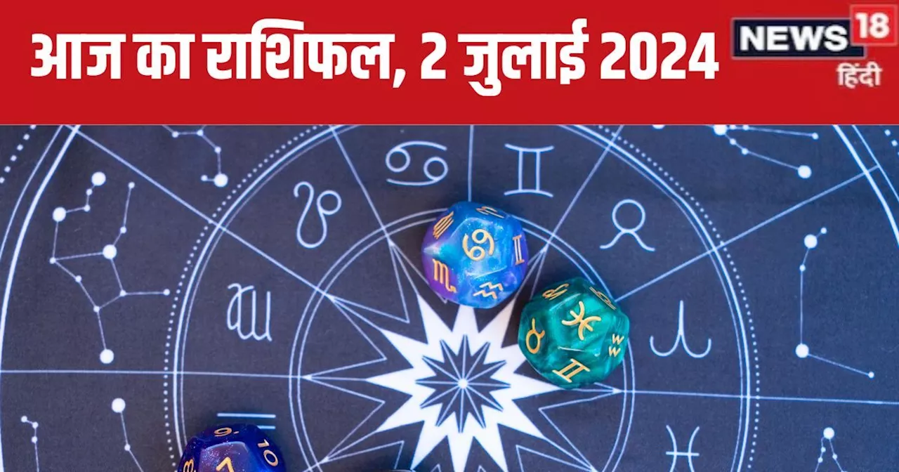 Aaj Ka Rashifal: वृश्चिक वाले आज पा सकते हैं मनचाहा रोजगार, कन्या वालों को मिलेगी कोई बुरी खबर! पढ़ें अपना ...