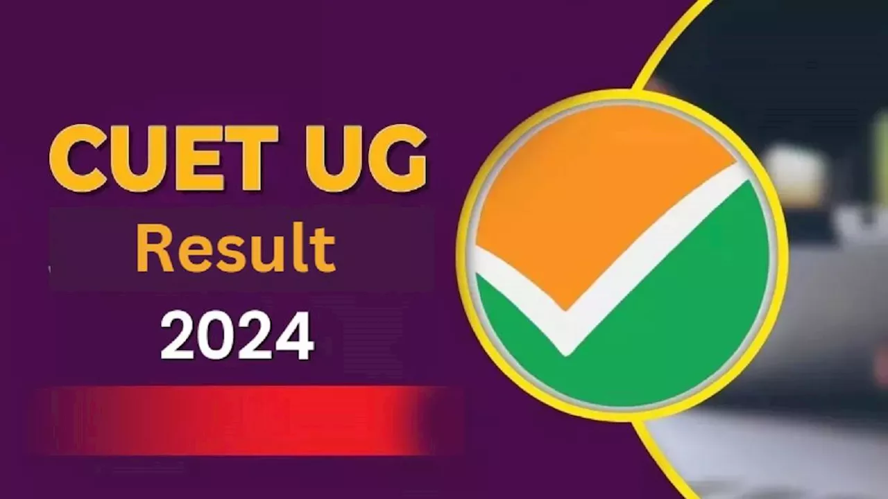 CUET UG Result 2024: एनटीए जल्द करेगा सीयूईटी यूजी रिजल्ट की घोषणा, नतीजों पर यूजीसी चीफ ने दी ये अपडेट