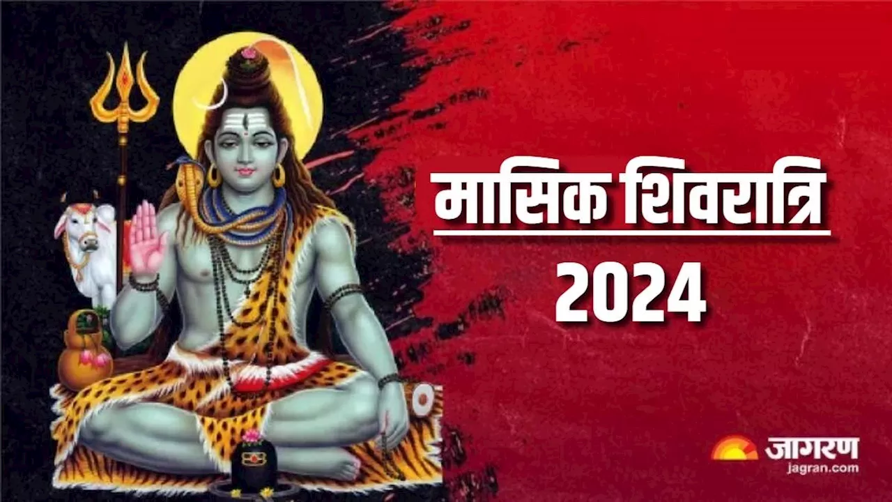 Masik Shivratri पर करें इस दिव्य स्तोत्र का पाठ, बनने लगेंगे सभी बिगड़े काम