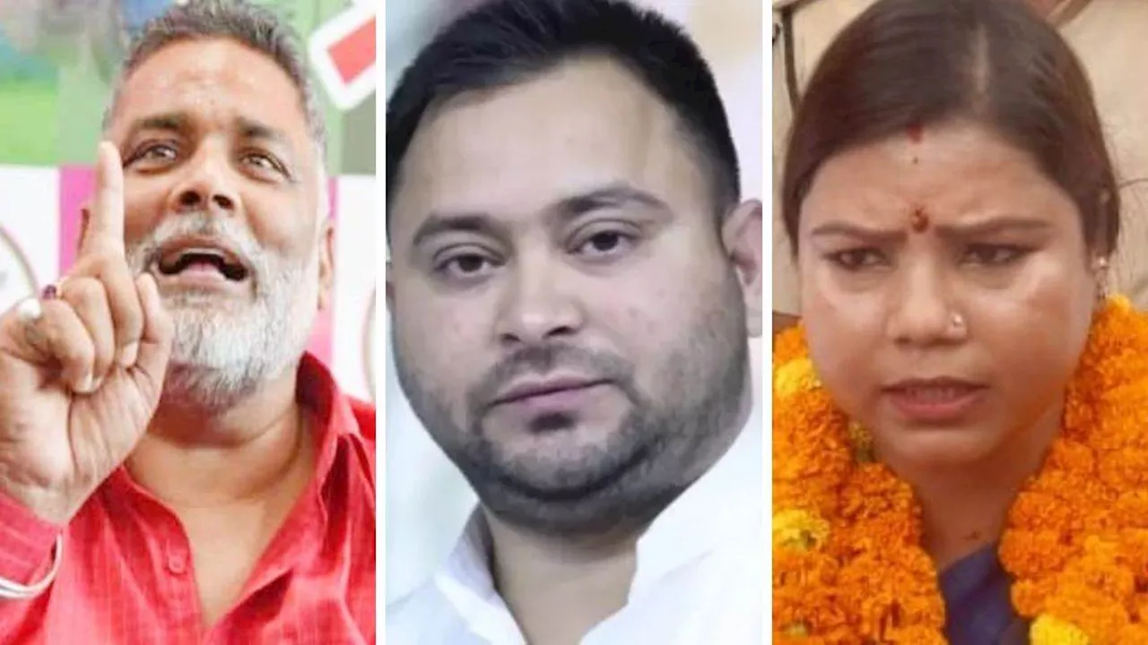 Pappu Yadav: इधर तेजस्वी यादव पर तंज, उधर बीमा भारती से मुलाकात के बाद पप्पू ने दिया ये रिएक्शन; बिहार में बढ़ी हलचल