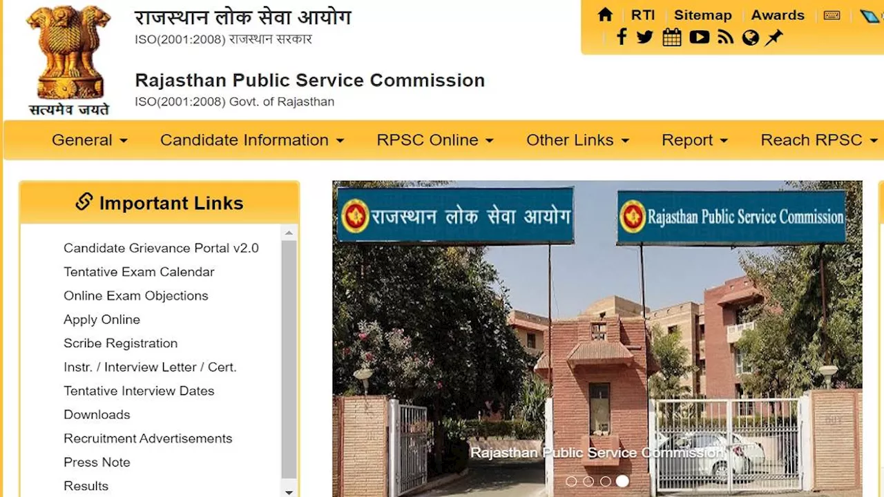 RPSC Recruitment 2024: राजस्थान में डिप्टी जेलर पदों पर भर्ती के लिए नोटिफिकेशन जारी, आवेदन 8 जुलाई से