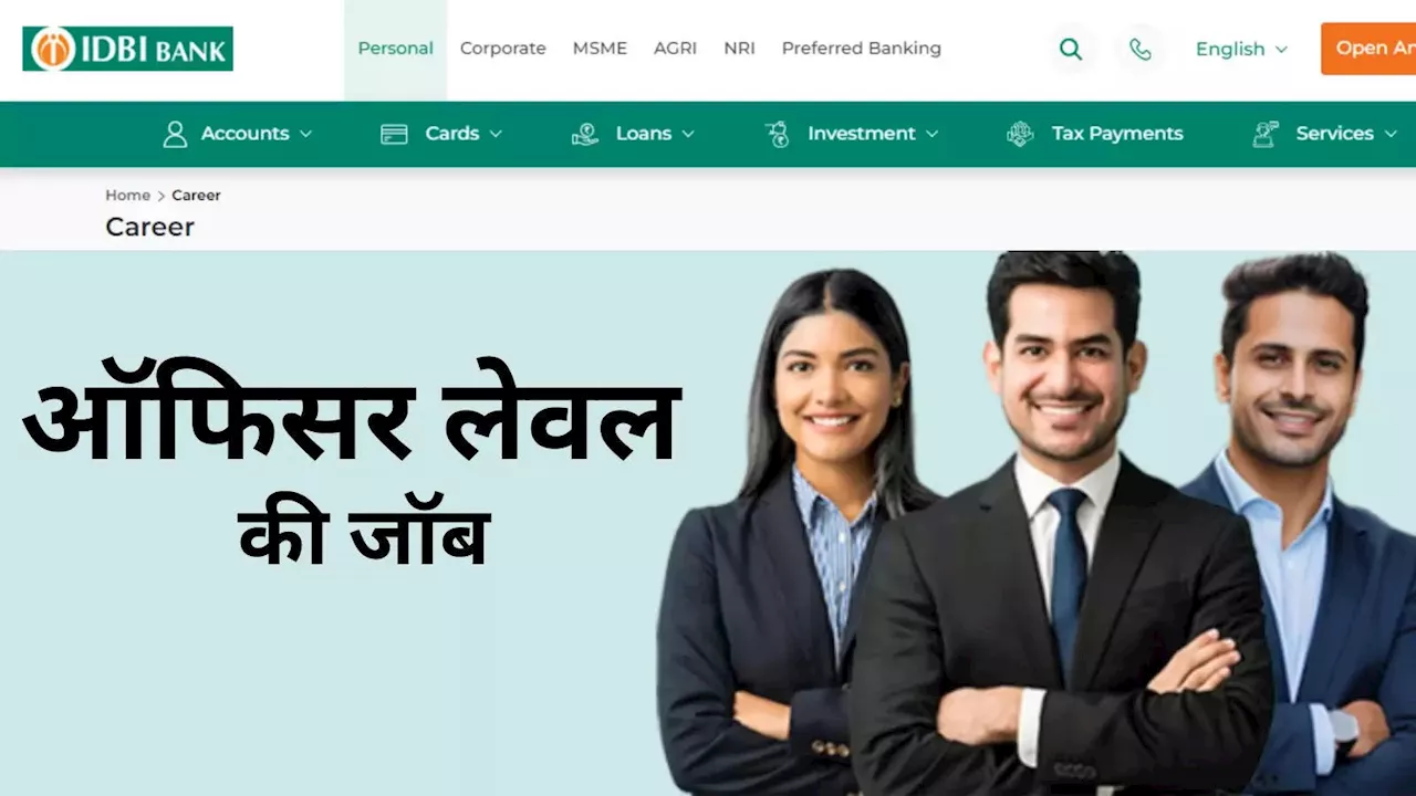 IDBI Vacancy 2024: आईडीबीआई बैंक में निकली ऑफिसर लेवल की गवर्नमेंट जॉब, सैलरी 2 लाख महीना तक